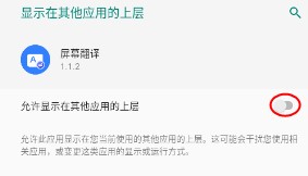 屏幕翻译app实时翻译免费使用
