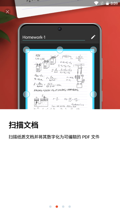 PDF Extra安卓去广告版