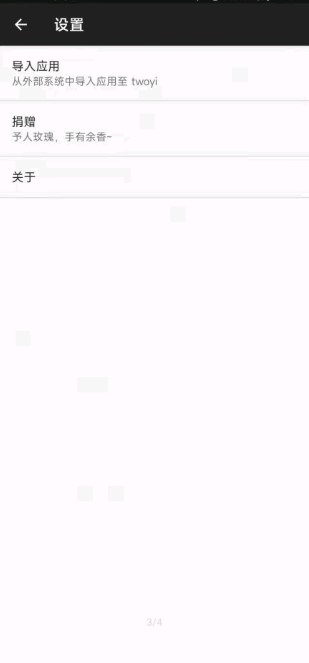 两仪手机虚拟机APP