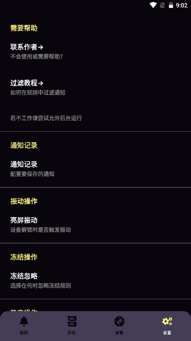 BuzzKill汉化版2022