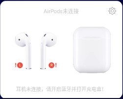 PodsTool蓝牙耳机电量查看