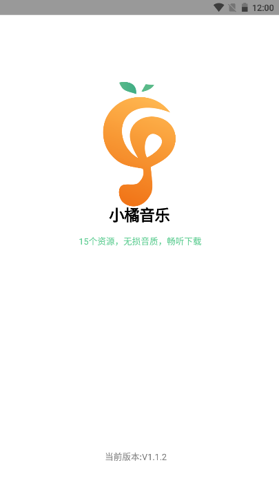 小橘音乐app解锁高级版