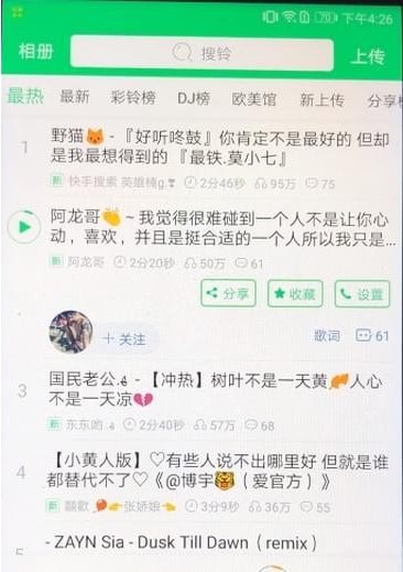 铃声多多免费解锁vip版
