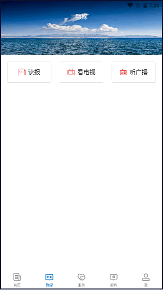 奎屯好地方app最新