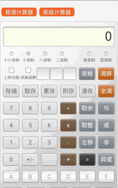 微速云简约计算器