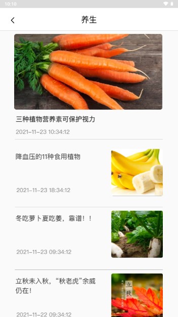 养花大全免费版