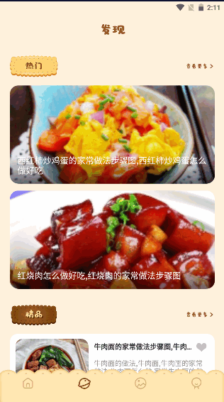 湘菜家常菜谱纯净版
