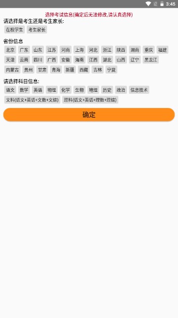 高考真题app下载安装