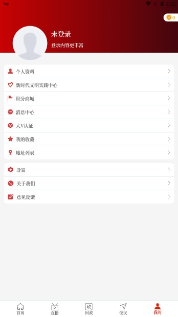 云上杞县客户端最新版下载