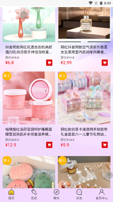 优米宜品平台