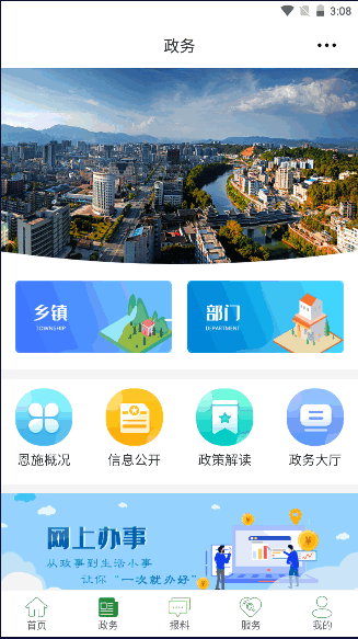 云上硒都app下载最新版2022