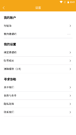 极速够Go免税跨境电商平台APP