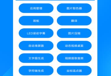 灿星工具箱app