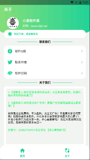 大威天龙盒APP安卓