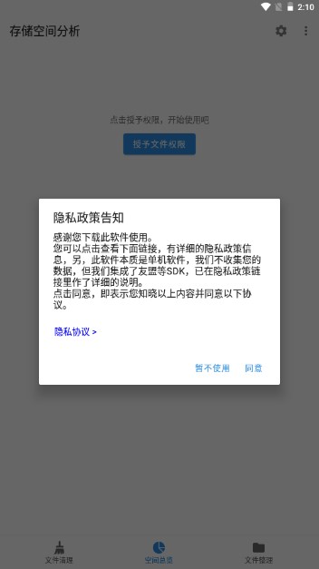 XB清理器新一代垃圾清理大王
