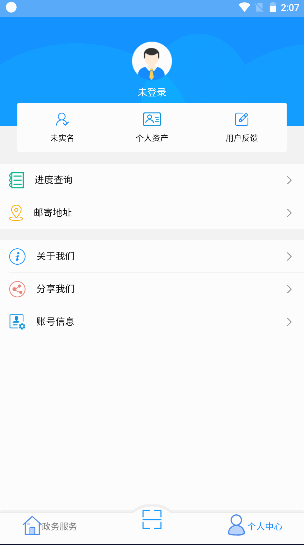 新疆公安app最新版本2022