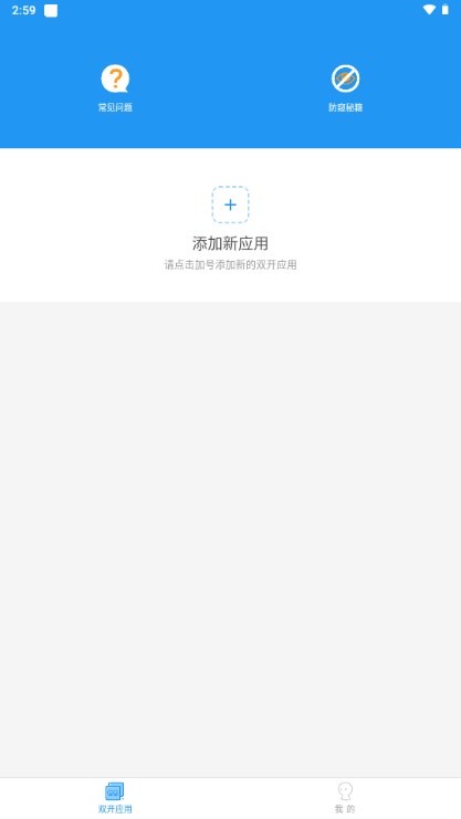 微分身双开不闪退框架