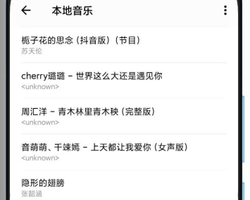 魑魅音乐app
