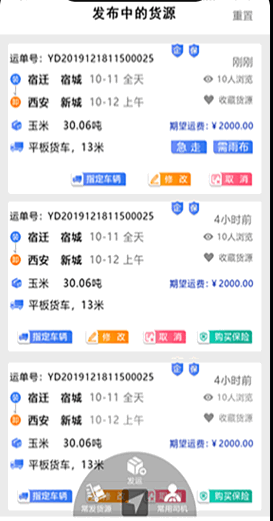 车圈车主司机端APP