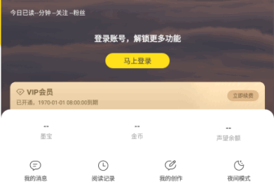 得间免费小说会员版下载最新版