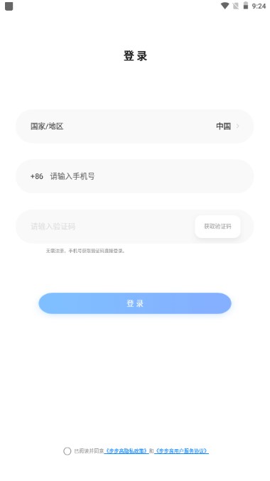 步步高家长管理app下载安装