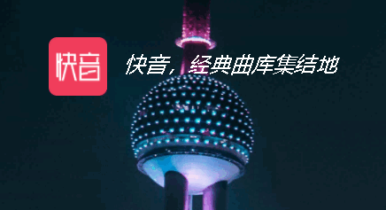 快音免费下载安装2022最新版本