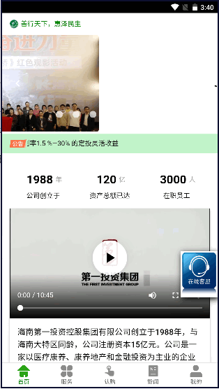 走进海南app最新版本