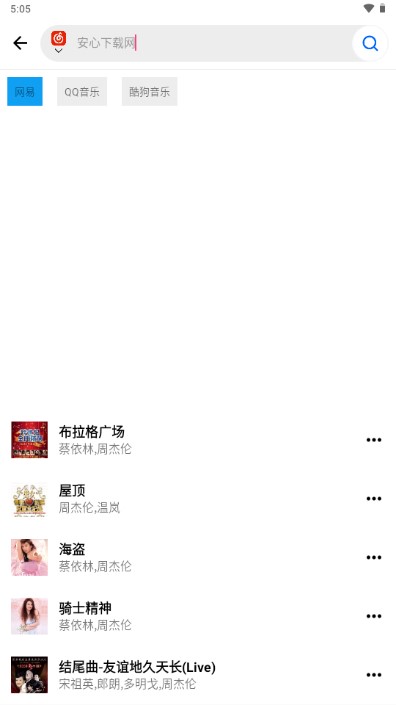 k音音乐播放器