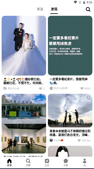 抖音可颂APP客户端