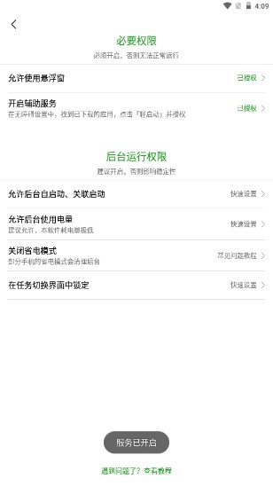 轻启动app最新完整版