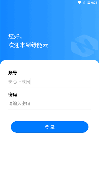 绿能云窗APP