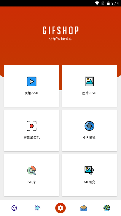 GIFShop高级汉化版