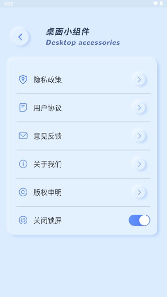 魔力小组件下载安卓版