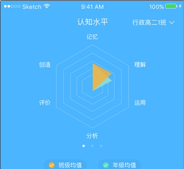 会课教师版下载安装