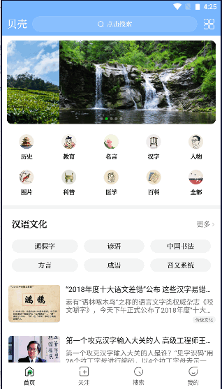 贝壳搜索2022最新手机版