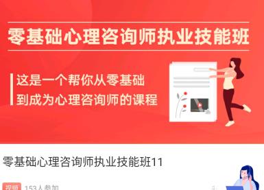 心理学入门软件