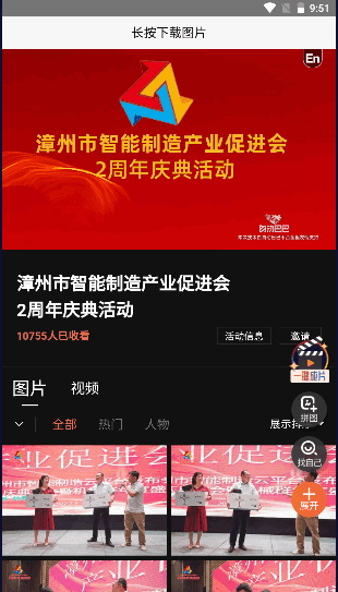 longtap文案制作软件