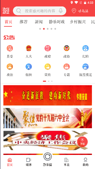 爱静乐APP2022官方版