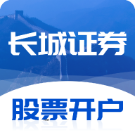 长城证券开户软件APP