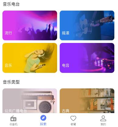 myradio安卓版
