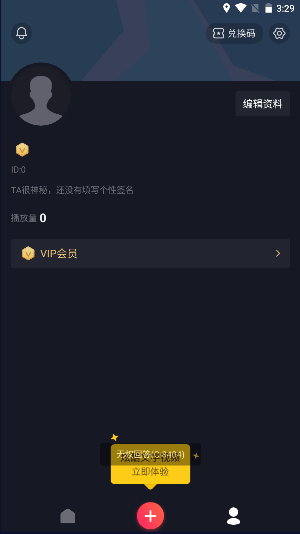 字说APP永久免费版