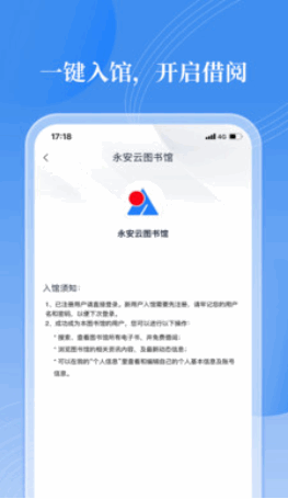 邻里书香管理软件APP