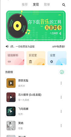 五音助手最新版下载官方