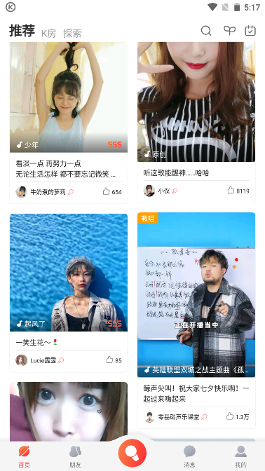 酷狗唱唱斗歌版