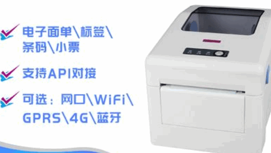 映美云打印手机APP客户端