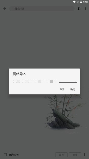 青橙小说去广告版免费版