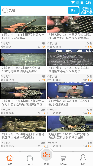 摩托影音app