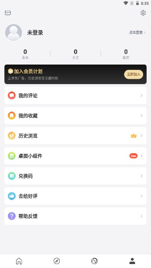 句读app下载安装