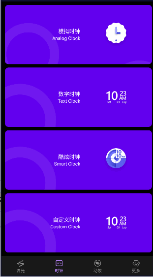 万能桌面组件美化安卓版软件