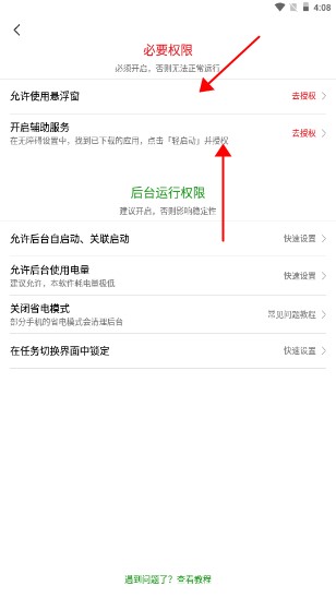 轻启动app最新完整版